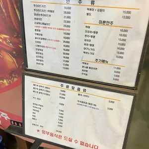 숙이네닭발 리뷰 사진