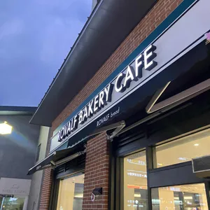 로발프 베이커리 카페 리뷰 사진