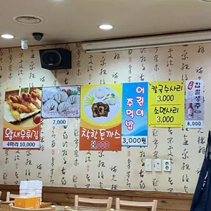 착한낙지 대표 사진