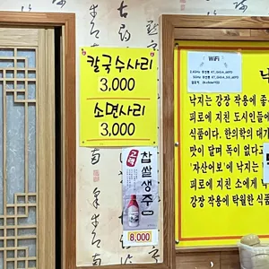 착한낙지 리뷰 사진