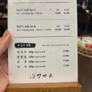 징기스 리뷰 사진