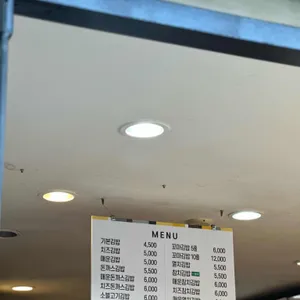 얌얌 리뷰 사진