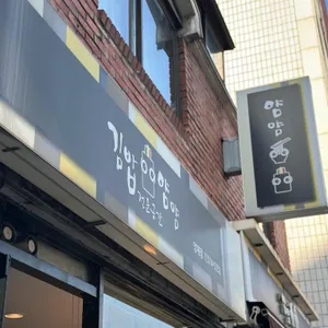 얌얌 리뷰 사진