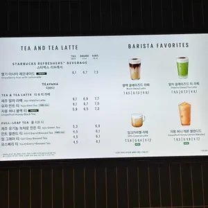 스타벅스 리뷰 사진