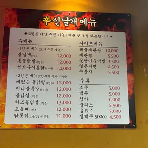 신날개 리뷰 사진