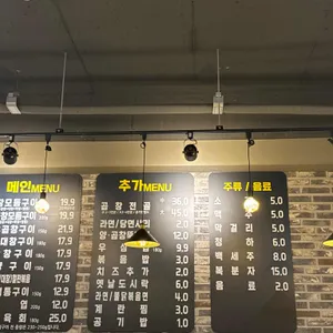 바른곱창 리뷰 사진