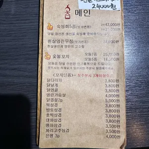 계춘몽 리뷰 사진