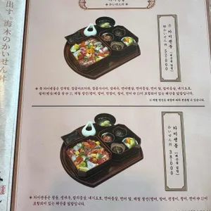해목 리뷰 사진