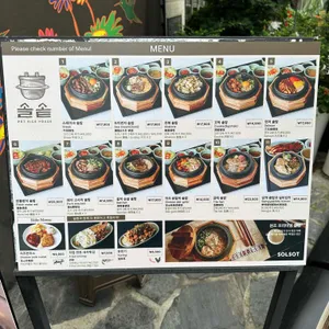 솔솥 리뷰 사진