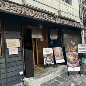 솔솥 리뷰 사진