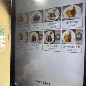 삼복가 리뷰 사진