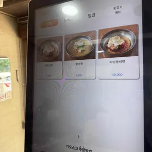 삼복가 리뷰 사진