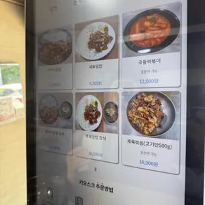 삼복가 리뷰 사진