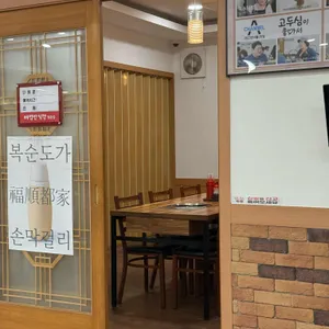 어업인식당 리뷰 사진