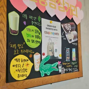 스타벅스 리뷰 사진
