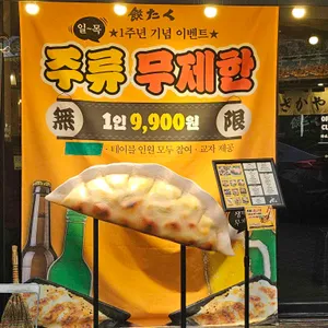 교타쿠 리뷰 사진