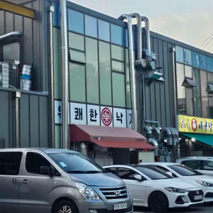 유쾌한낙지 리뷰 사진