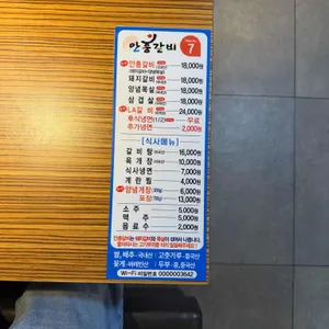안흥갈비 리뷰 사진
