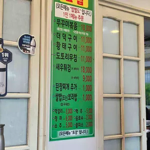 그집 리뷰 사진