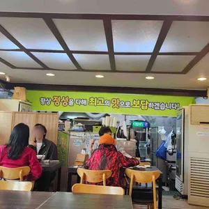 그집 리뷰 사진