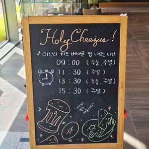 아난티 치즈 베이글 리뷰 사진