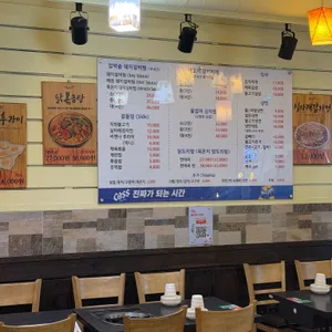 맛찌네 리뷰 사진