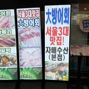 자매수산 리뷰 사진