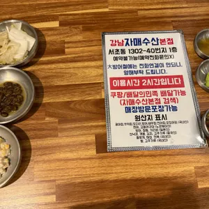 자매수산 리뷰 사진