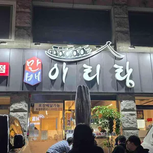 만배아리랑 대표 사진