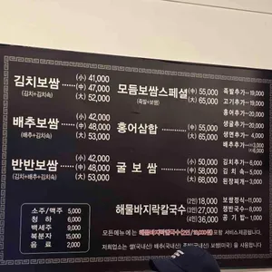 만배아리랑 리뷰 사진