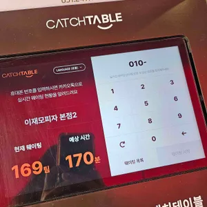 이재모피자 리뷰 사진