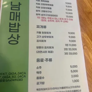 남매밥상 리뷰 사진