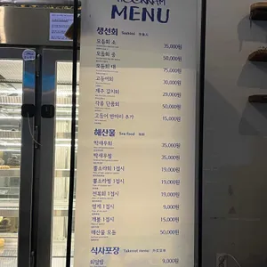 훈남횟집 리뷰 사진