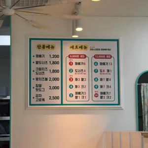 꽈백최선생 리뷰 사진