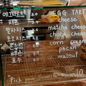 에타리 리뷰 사진