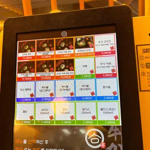 규카츠정 이노시티 리뷰 사진