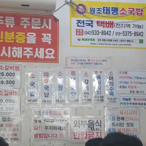 태평소국밥 리뷰 사진