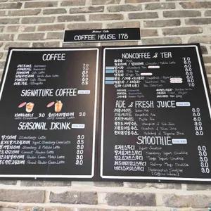 커피하우스178 리뷰 사진