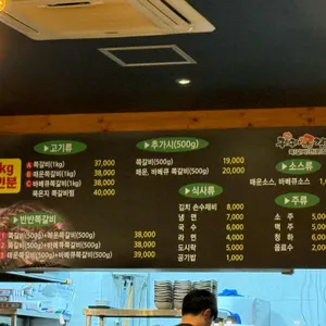 구이구이쪽갈비 리뷰 사진