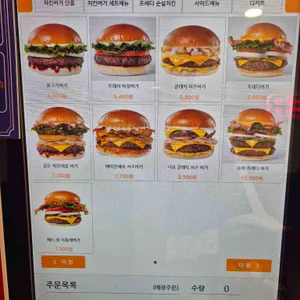 프레디버거 리뷰 사진