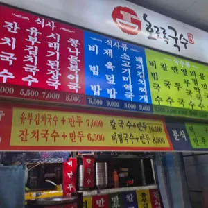 호로록국수 리뷰 사진