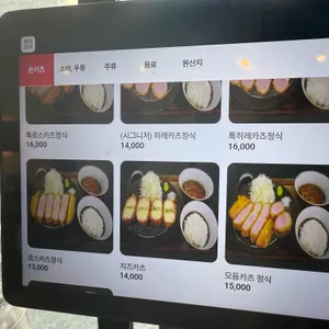 카츠닉 리뷰 사진