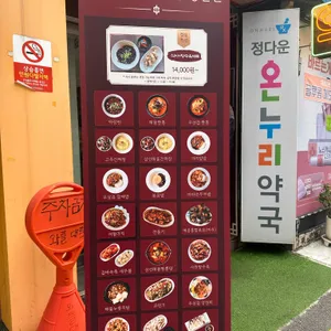 명월관 리뷰 사진