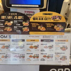 맘스터치 리뷰 사진