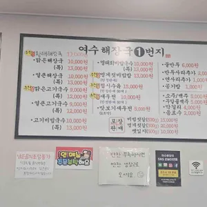 여수 해장국 리뷰 사진