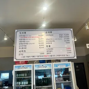 전주순대국밥 리뷰 사진