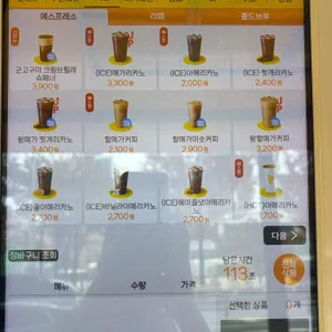 메가커피 리뷰 사진