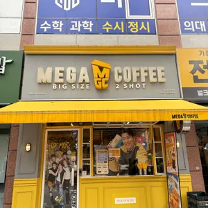 메가커피 사진 1