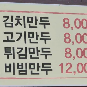 현우손칼국수 리뷰 사진