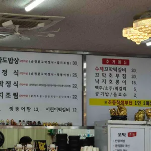 순천만 전라도밥상 리뷰 사진